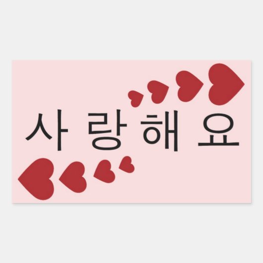 Sticker Rectangulaire Je T'Aime (Devant)