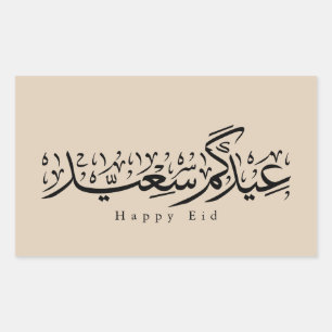 Sticker Rectangulaire Joyeuse célébration de l'Aïd en calligraphie arabe
