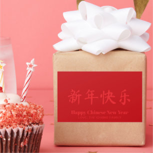 Sticker Rectangulaire Joyeux chinois Nouvel An texte personnalisé rouge