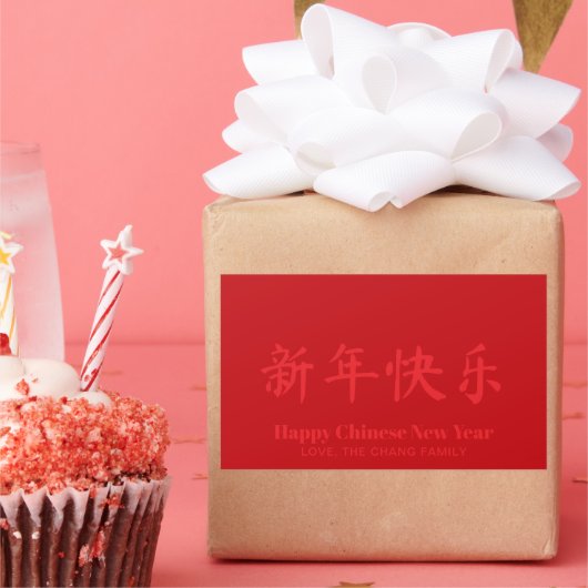 Sticker Rectangulaire Joyeux chinois Nouvel An texte personnalisé rouge (Fête)