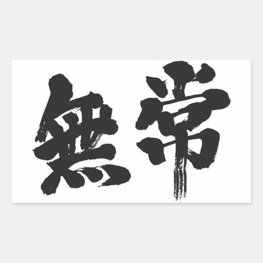 Sticker Rectangulaire [Kanji] (Devant)