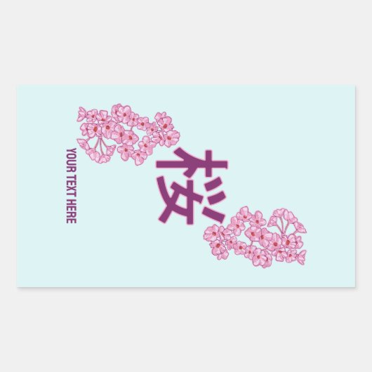 Sticker Rectangulaire kanji de fleurs de cerisiers écriture japonaise (Devant)
