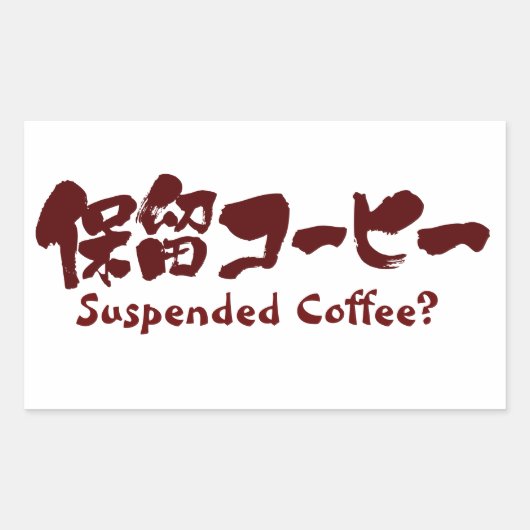 Sticker Rectangulaire [Kanji+Katakana] Café suspendu ? (Devant)