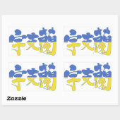 Sticker Rectangulaire [Kanji] Ukraine (Feuille)