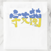 Sticker Rectangulaire [Kanji] Ukraine (Sac)