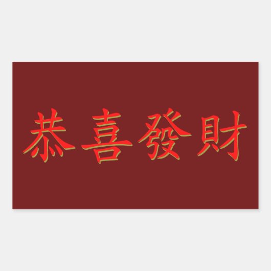 Sticker Rectangulaire Kung Hei Fat Choi (Devant)