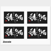 Sticker Rectangulaire 'Kuro-Obi' KANJI (termes Budo) (Feuille)
