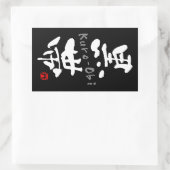 Sticker Rectangulaire 'Kuro-Obi' KANJI (termes Budo) (Sac)