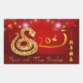 Sticker Rectangulaire Lanternes chinoises Feu d'artifice Année 2025 HRec (Devant)