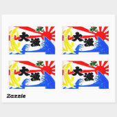 Sticker Rectangulaire Le drapeau des pêcheurs japonais. (Feuille)