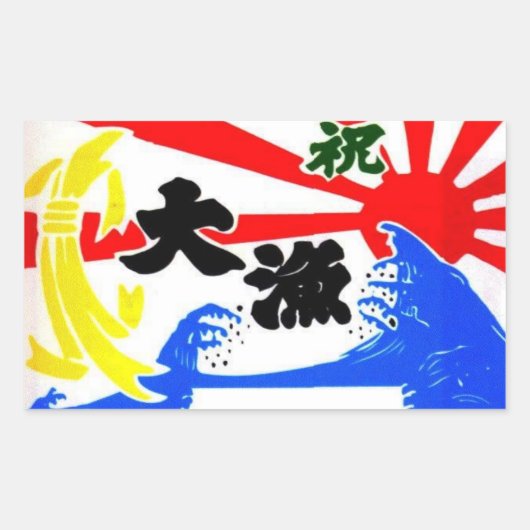 Sticker Rectangulaire Le drapeau des pêcheurs japonais. (Devant)