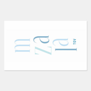 Sticker Rectangulaire Mazel Tov Félicitations Hébreu Bleu