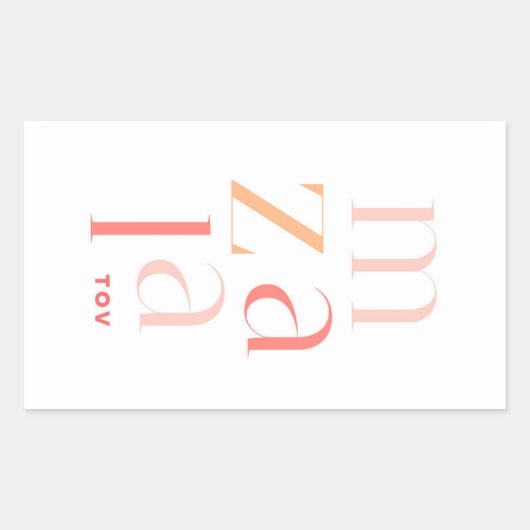 Sticker Rectangulaire Mazel Tov Félicitations Pink Hébreu (Devant)