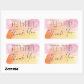 Sticker Rectangulaire Merci en hébreu - Judaïsme Todah Raba Gratitude (Feuille)