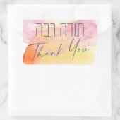 Sticker Rectangulaire Merci en hébreu - Judaïsme Todah Raba Gratitude (Sac)