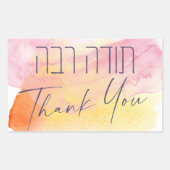 Sticker Rectangulaire Merci en hébreu - Judaïsme Todah Raba Gratitude (Devant)