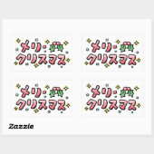 Sticker Rectangulaire Merry Christmas (Japanese) (Feuille)