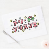 Sticker Rectangulaire Merry Christmas (Japanese) (Enveloppe)