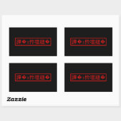 Sticker Rectangulaire Mojibake "文 字 化 け" > Caractère "譁 ュ " (Feuille)