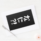 Sticker Rectangulaire Nani ? ! な に ? ! Quoi ? ! Nihongo japonais (Enveloppe)