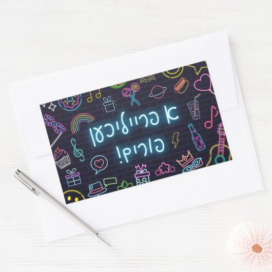 Sticker Rectangulaire Neon Purim (Enveloppe)