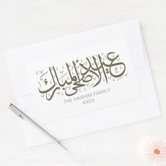 Sticker Rectangulaire Olive Green Personnalisé Aïd Al Adha (Enveloppe)