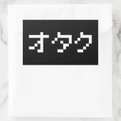 Sticker Rectangulaire OTAKU 8 bits Pixel japonais Katakana (Sac)
