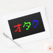 Sticker Rectangulaire OTAKU 8 bits Pixel japonais Katakana (Enveloppe)