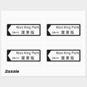 Sticker Rectangulaire Panneau de rue Wan King Path, Hong Kong (Feuille)