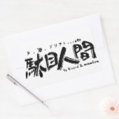 Sticker Rectangulaire Pro Shop Rapid (Enveloppe)