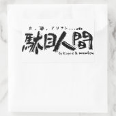 Sticker Rectangulaire Pro Shop Rapid (Sac)
