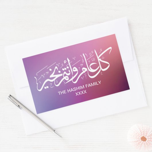 Sticker Rectangulaire Purple Gradient Personnalisé Salutation islamique (Enveloppe)