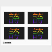 Sticker Rectangulaire Rainbow Hokori Kanji (Fierté) (Feuille)