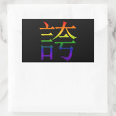 Sticker Rectangulaire Rainbow Hokori Kanji (Fierté) (Sac)