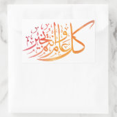 Sticker Rectangulaire Ramadan Kareem [Salutation pour les fêtes islamiqu (Sac)