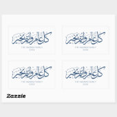 Sticker Rectangulaire Salutation de la saison islamique personnalisée de (Feuille)