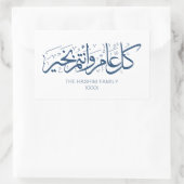 Sticker Rectangulaire Salutation de la saison islamique personnalisée de (Sac)
