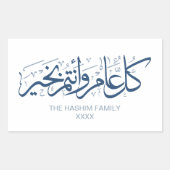 Sticker Rectangulaire Salutation de la saison islamique personnalisée de (Devant)