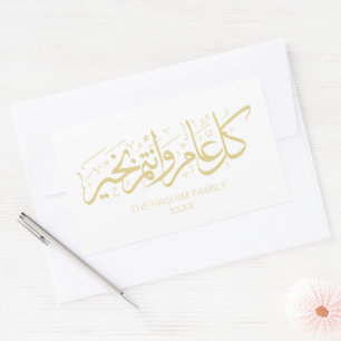 Sticker Rectangulaire Salutation de la saison islamique personnalisée en