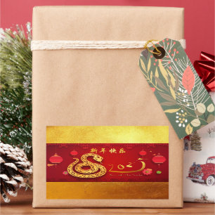 Sticker Rectangulaire Serpent du Nouvel An Chinois 2025 Lanternes Stylis