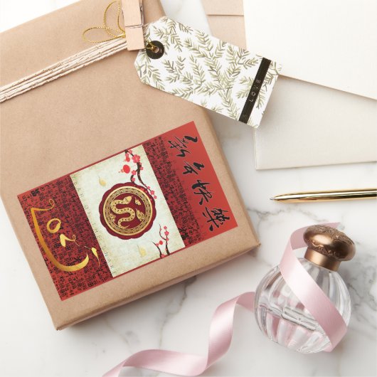 Sticker Rectangulaire Serpent du Nouvel An chinois 2025 Vertical RS (Cadeaux)