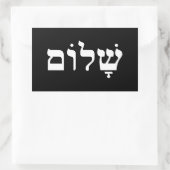 Sticker Rectangulaire Shalom noir et blanc (Sac)