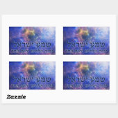 Sticker Rectangulaire Shema Yisrael (Feuille)