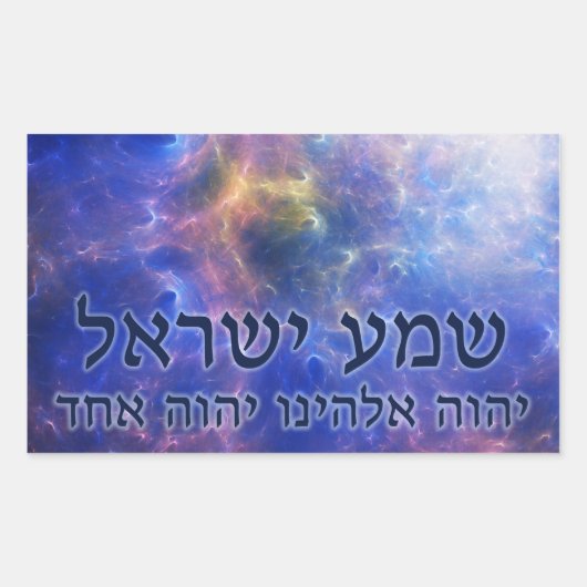 Sticker Rectangulaire Shema Yisrael (Devant)