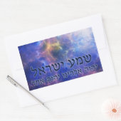 Sticker Rectangulaire Shema Yisrael (Enveloppe)