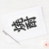 STICKER RECTANGULAIRE SHOCHU 焼 酎 (Enveloppe)