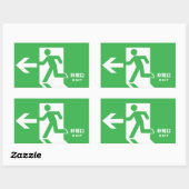 Sticker Rectangulaire Signal de sortie d'urgence japonais (Feuille)