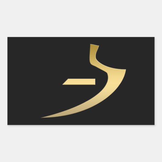 Sticker Rectangulaire Symbole de vérité égyptien (Devant)