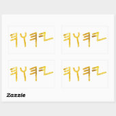 Sticker Rectangulaire Tétragrammaton (Feuille)