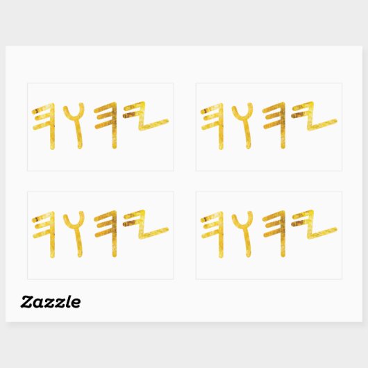 Sticker Rectangulaire Tétragrammaton (Feuille)